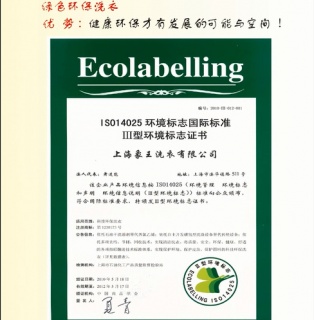 干洗店加盟品牌怎样取信于民？