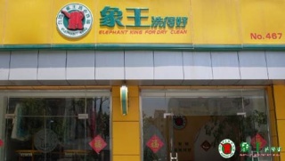 干洗店如何拥有更多的客户？