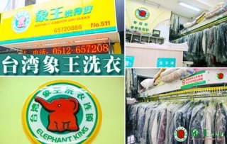 吉安干洗店加盟品牌连锁注意什么？