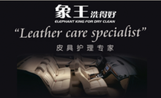 青岛加盟干洗店怎么样？