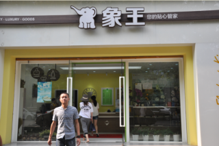干洗店促销模式和竞争方法