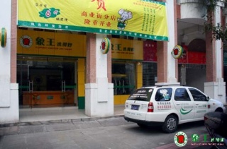 湖南适合加盟干洗店吗？干洗店什么品牌好？