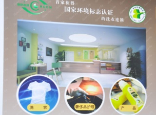 海口干洗店加盟哪个品牌好?