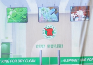 苏州绿色干洗店加盟靠谱吗?