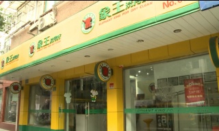 十堰干洗店加盟店排行榜