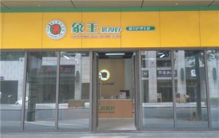 现在想要投资干洗店，2017加盟干洗店排行榜为您推荐