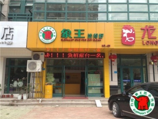 平凉干洗加盟店怎么样?