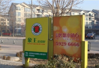 南平加盟洗衣店哪家好?