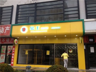开干洗店培训过程中需要注意的事项