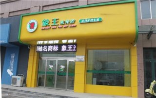 干洗加盟店有哪些经营小技巧?