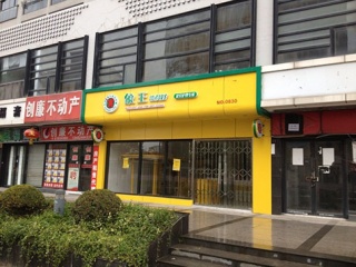 象王干洗店怎么样?