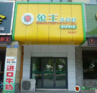 重庆干洗连锁店搞促销需要注意哪些细节