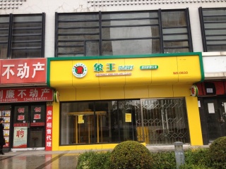 山东济南干洗店加盟流程是什么？