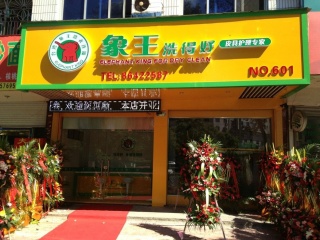 准备投资一家干洗店，肇庆加盟干洗店利润怎么样?