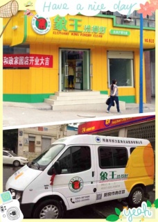 在成都如何开洗衣店加盟?