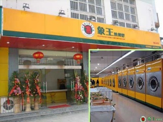 干洗店品牌加盟那个好？
