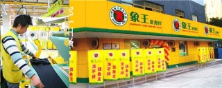 洗衣店连锁加盟多少钱，市场上这么多连锁加盟品牌应该选择哪一个。