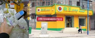 沈阳洗衣店加盟哪家好?加盟洗衣店多少钱?