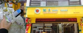 洗衣店加盟品牌推荐，加盟谁家挣钱?