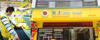 山东开一家洗衣加盟店，加盟哪家好