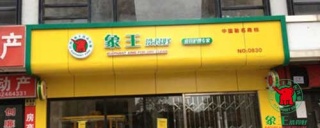 开干洗店 加盟谁家干洗品牌好