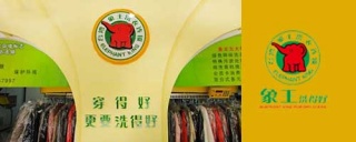 开干洗店，象王与福奈特选择谁家品牌比较好?