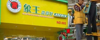 干洗店加盟费用层次不同，干洗店品牌如何才能认准。