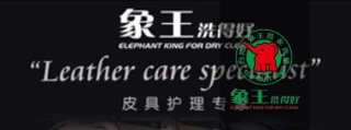干洗店生意好做吗?