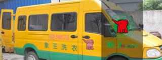 投资一家小型干洗店需要多少钱?