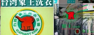 加盟洗衣店