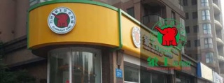 上海洗衣店加盟