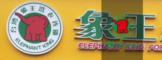 加盟干洗店得要多少钱