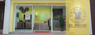 干洗店加盟选择谁家品牌比较好。