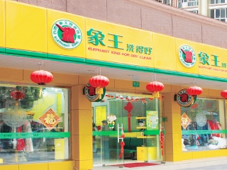 干洗店连锁加盟费用