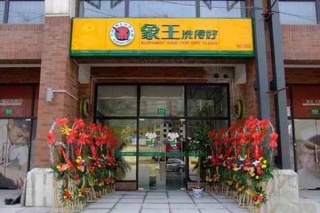 新手怎么开好一家洗衣店