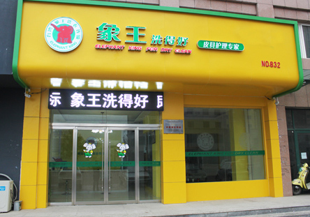 山东东明店