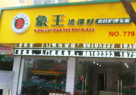 台州工人西路店