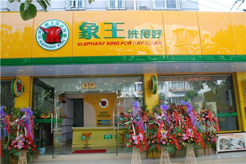 杭州和谐嘉园店