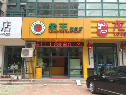 杭州丰谭路店