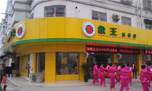 宁海跃龙店