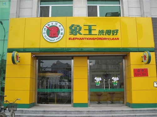 乐清虹桥店