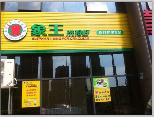 东营燕山店