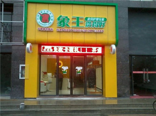 上海长顺路店