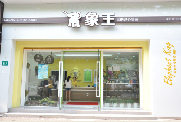 上海金汇店