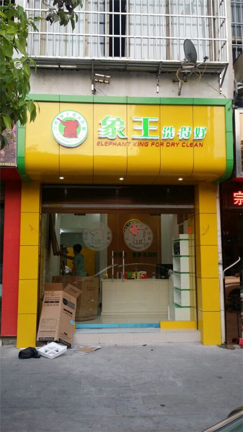 上海春城店