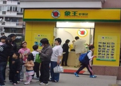 上海华新华富店