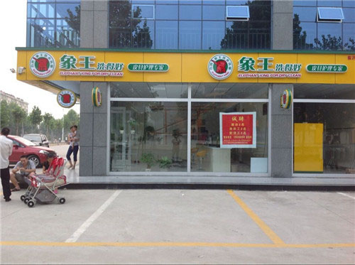 金杨店