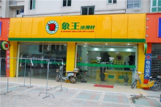 上海中华店