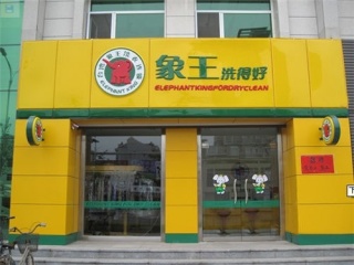 上海东新路店