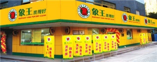 江苏吴江万宝广场店